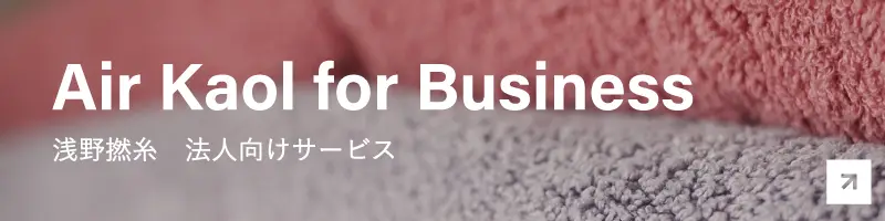 法人向けサービス