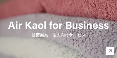 法人向けサービス