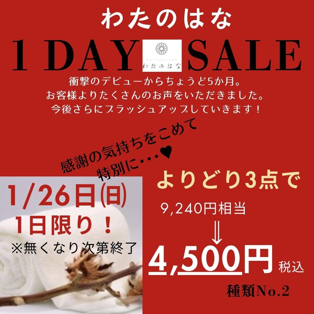 クズの本懐』 もふもふマフラータオル 安楽岡花火 (キャラクター
