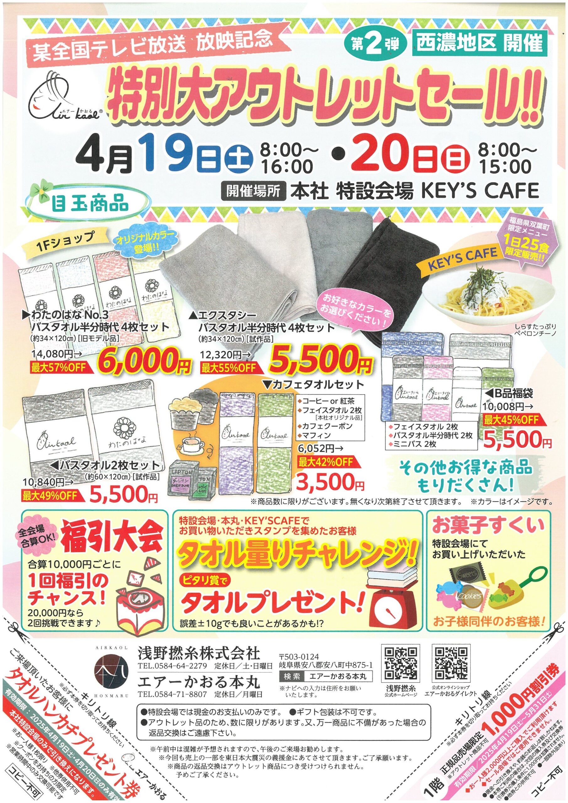 クズの本懐　円盤特典　安楽岡花火 B3すべすべタオル 4/19・20限定開催】特別大アウトレットセール in 本社 - 浅野